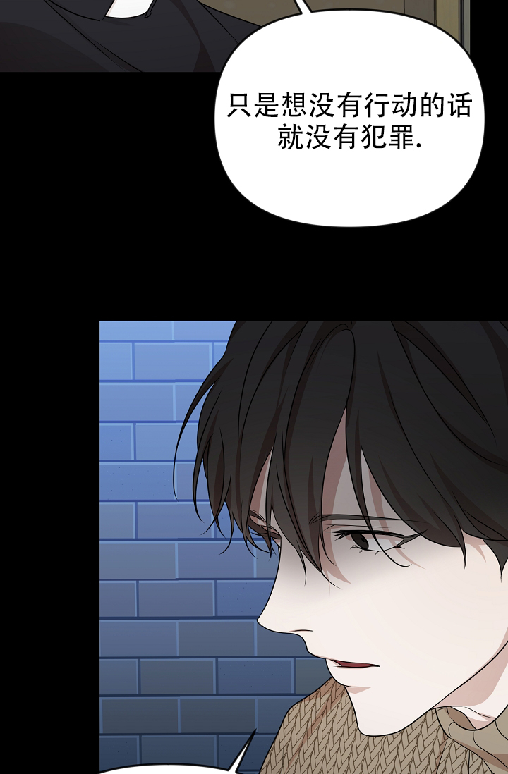 塔那托斯漫画,第1话1图