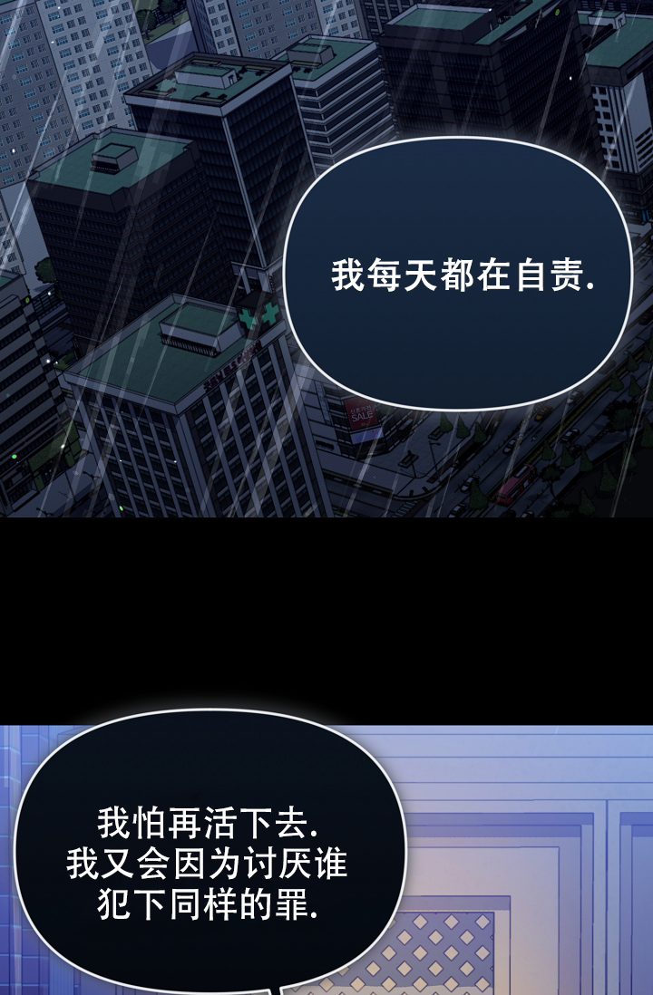 塔那托斯漫画,第2话2图