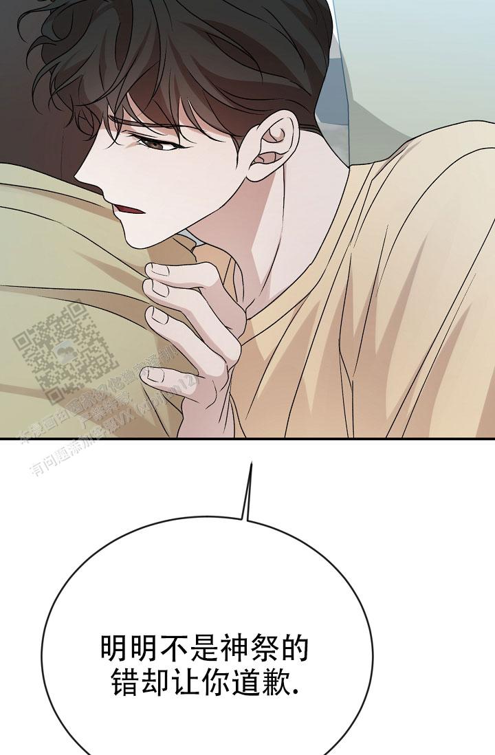 塔那托斯漫画,第16话1图