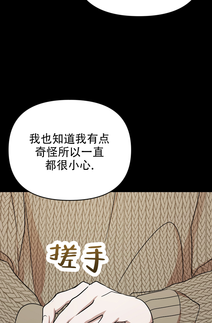 塔那托斯漫画,第2话2图