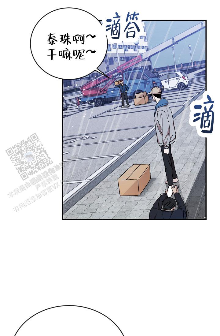 塔那托斯漫画,第11话1图