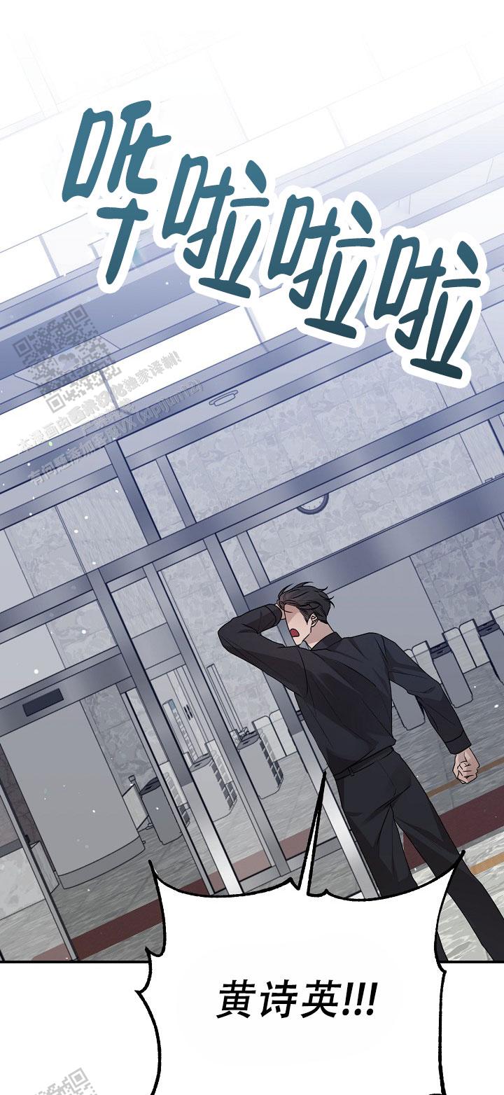 塔那托斯漫画,第18话1图