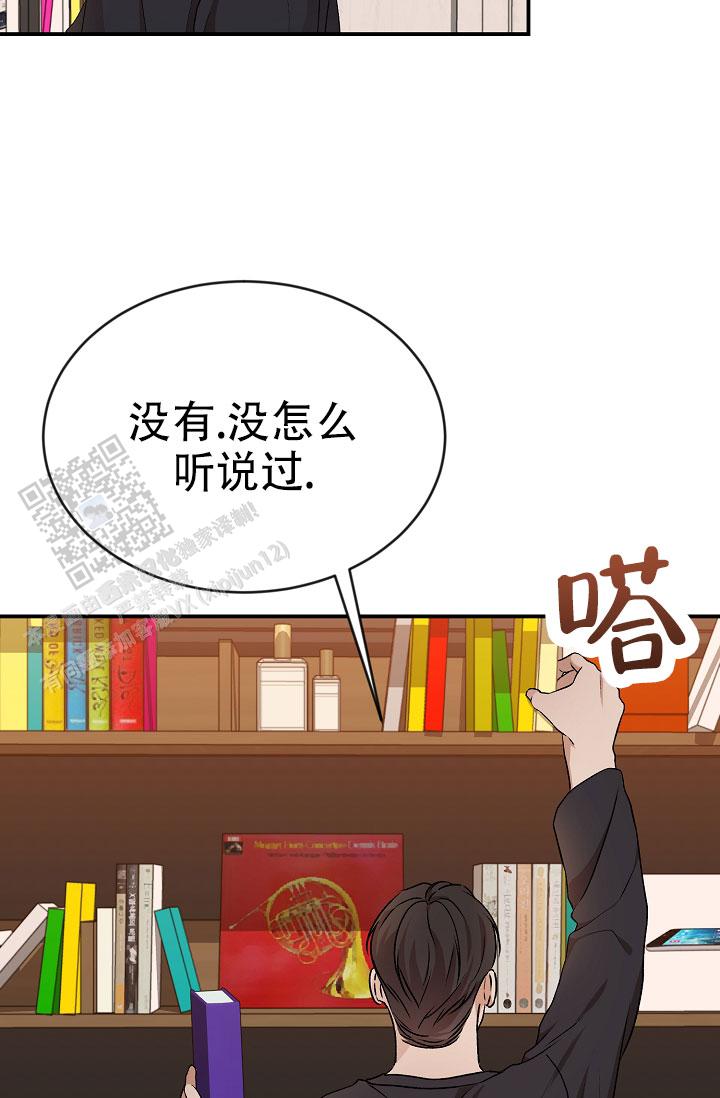 塔那托斯漫画,第11话1图