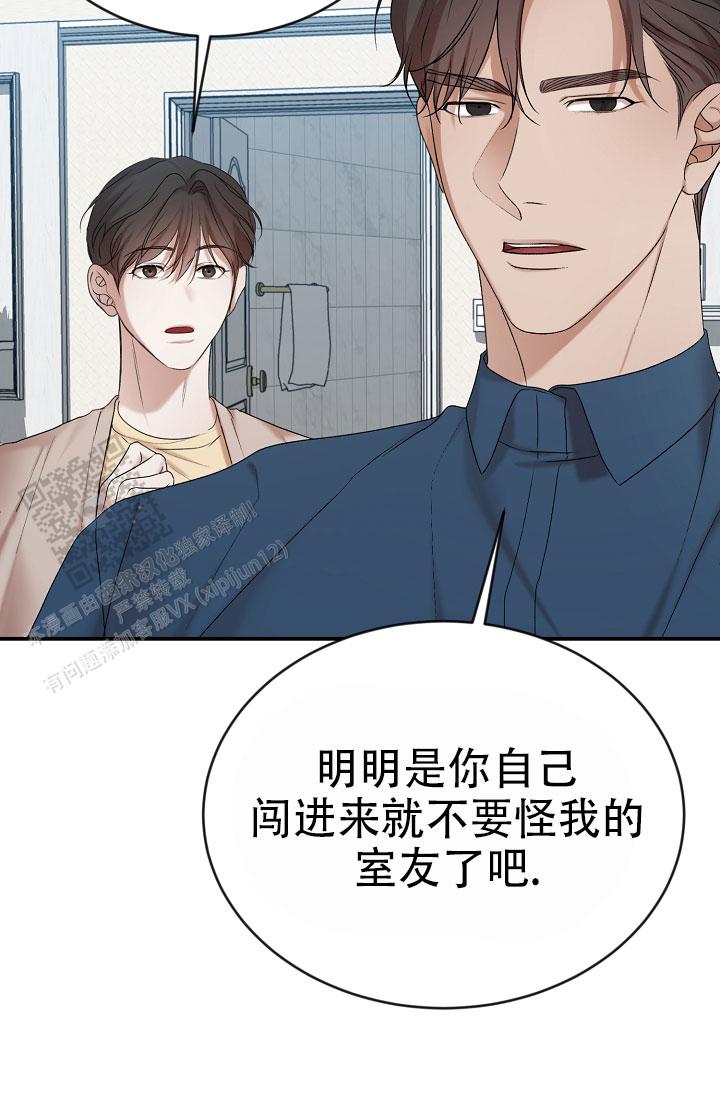塔那托斯漫画,第14话2图