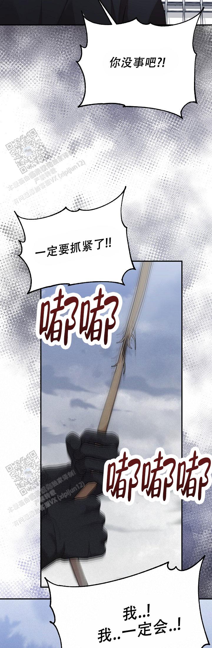 塔那托斯漫画,第18话1图