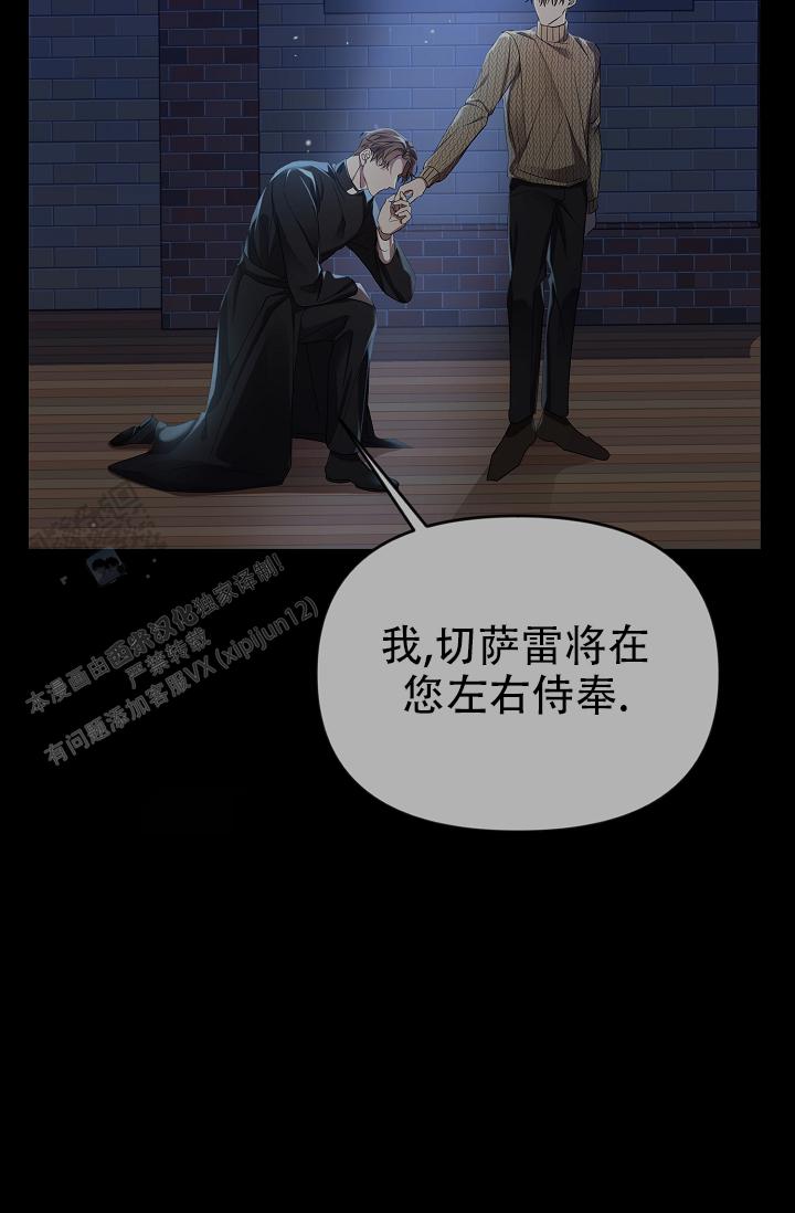 塔那托斯漫画,第7话1图