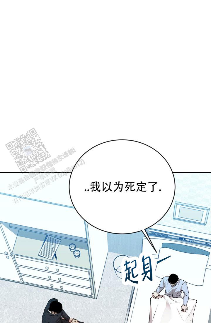 塔那托斯漫画,第19话1图