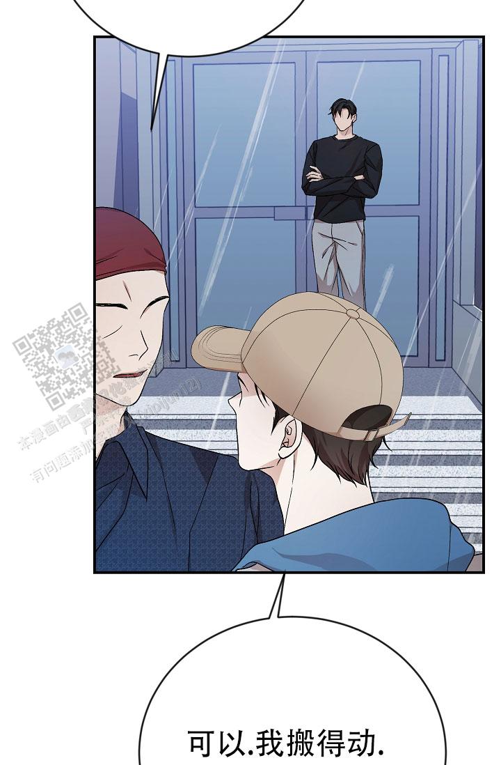 塔那托斯漫画,第11话1图