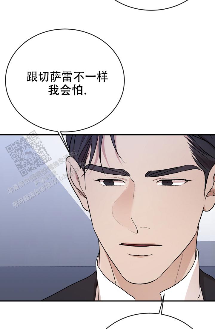 塔那托斯漫画,第8话2图