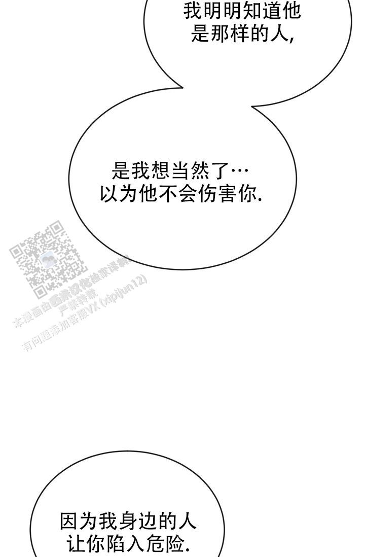 塔那托斯漫画,第20话2图