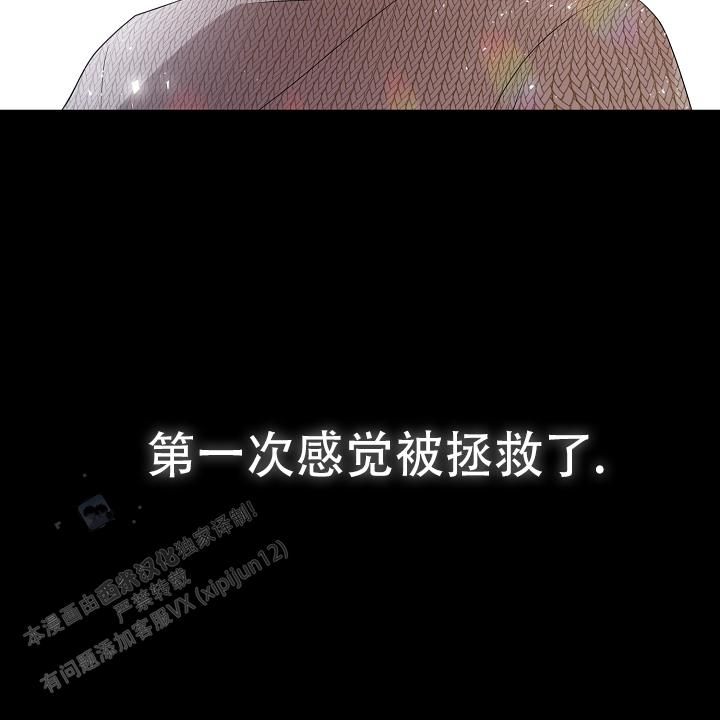 塔那托斯漫画,第7话1图