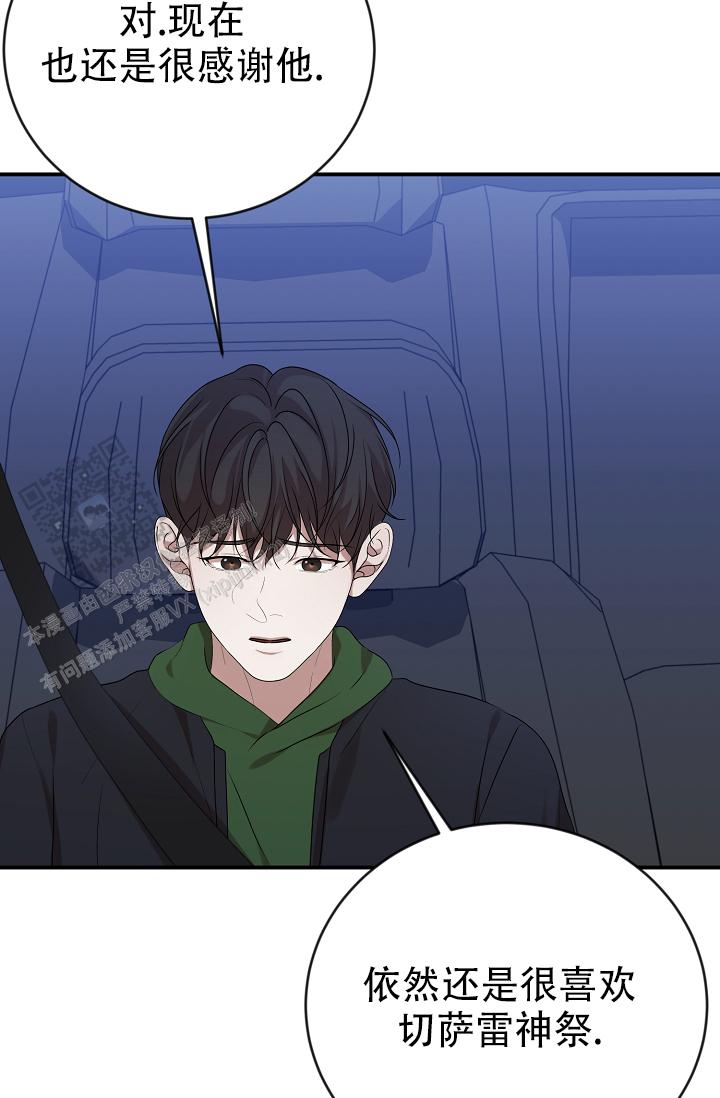 塔那托斯漫画,第7话2图