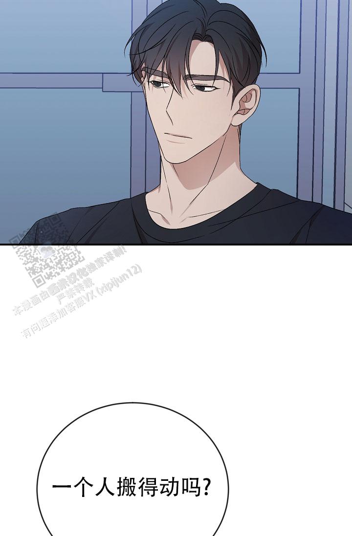 塔那托斯漫画,第11话2图