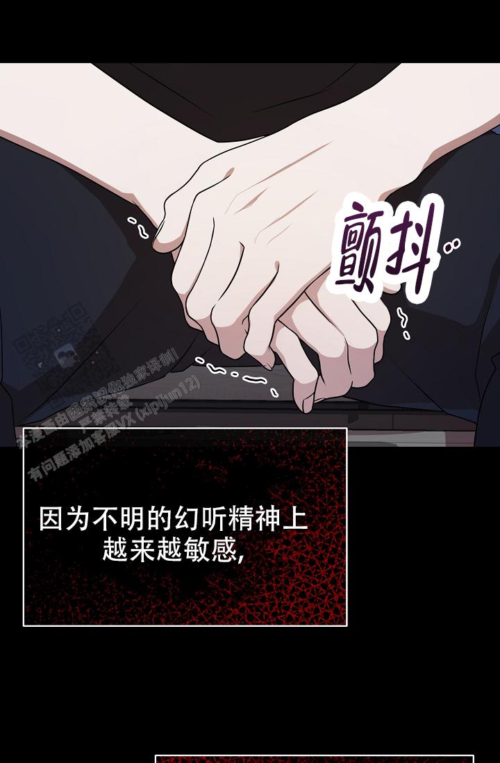 塔那托斯漫画,第7话2图