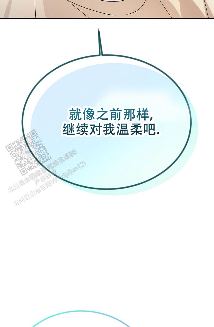塔那托斯漫画,第16话2图