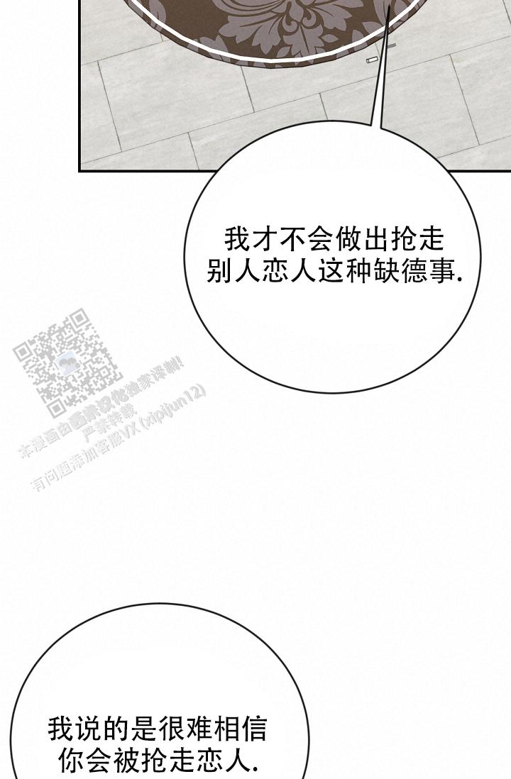 塔那托斯漫画,第6话1图