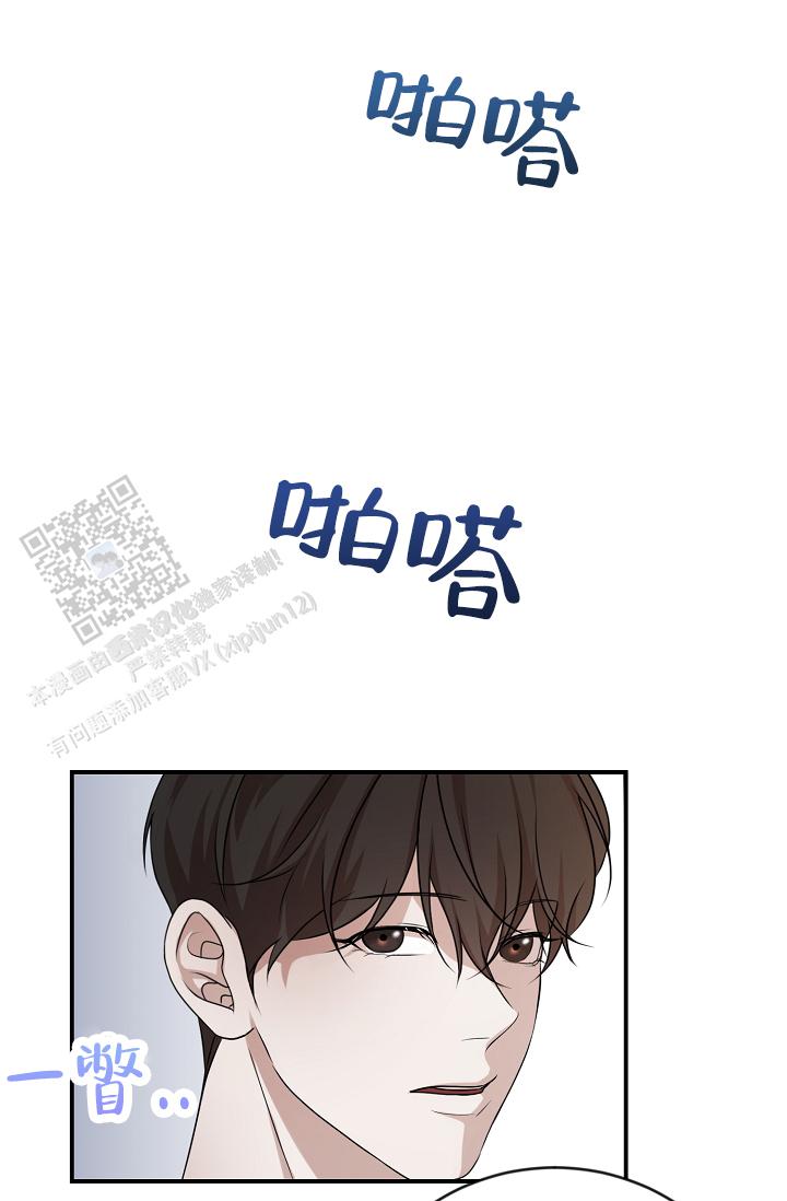 塔那托斯漫画,第5话2图