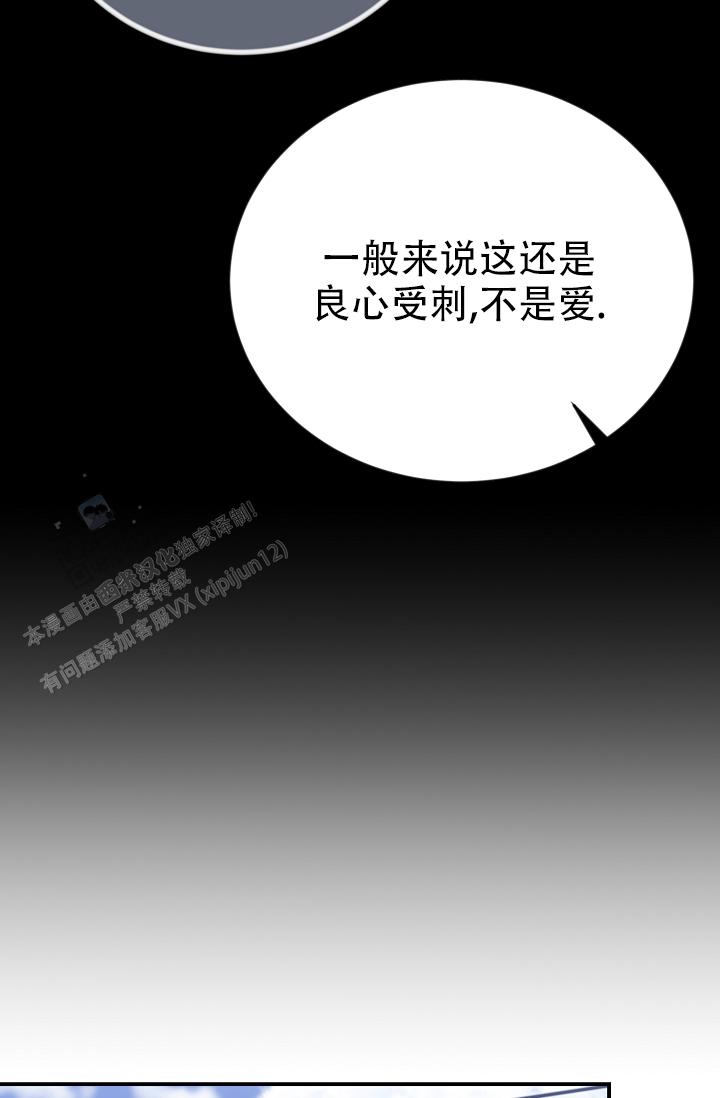 塔那托斯漫画,第8话1图