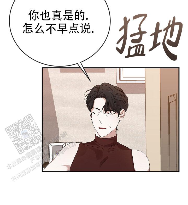 塔那托斯漫画,第9话2图