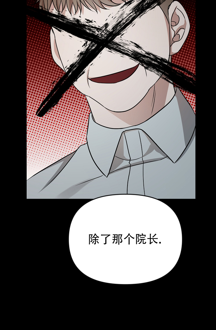 塔那托斯漫画,第2话2图