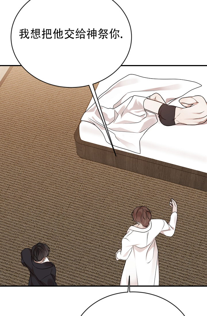 塔那托斯漫画,第3话1图