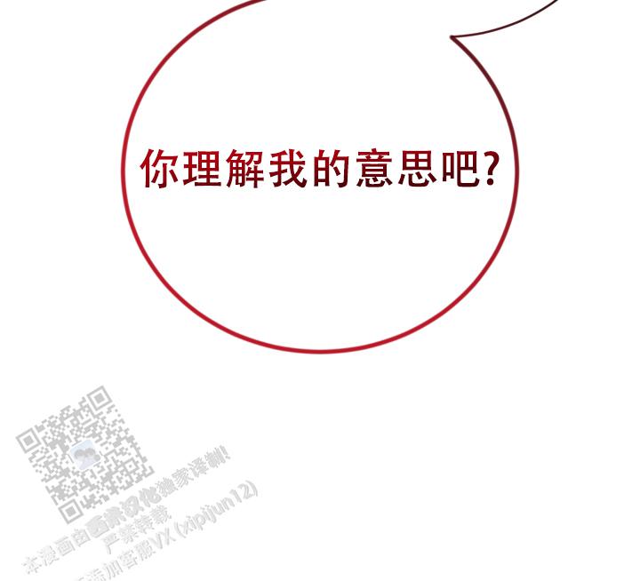 塔那托斯漫画,第5话1图