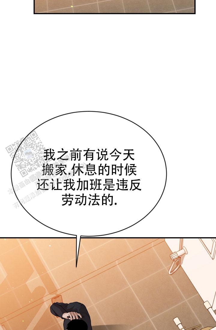塔那托斯漫画,第12话2图