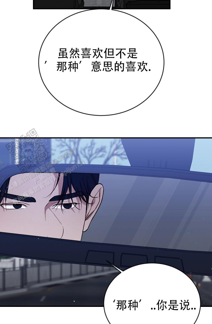 塔那托斯漫画,第7话2图