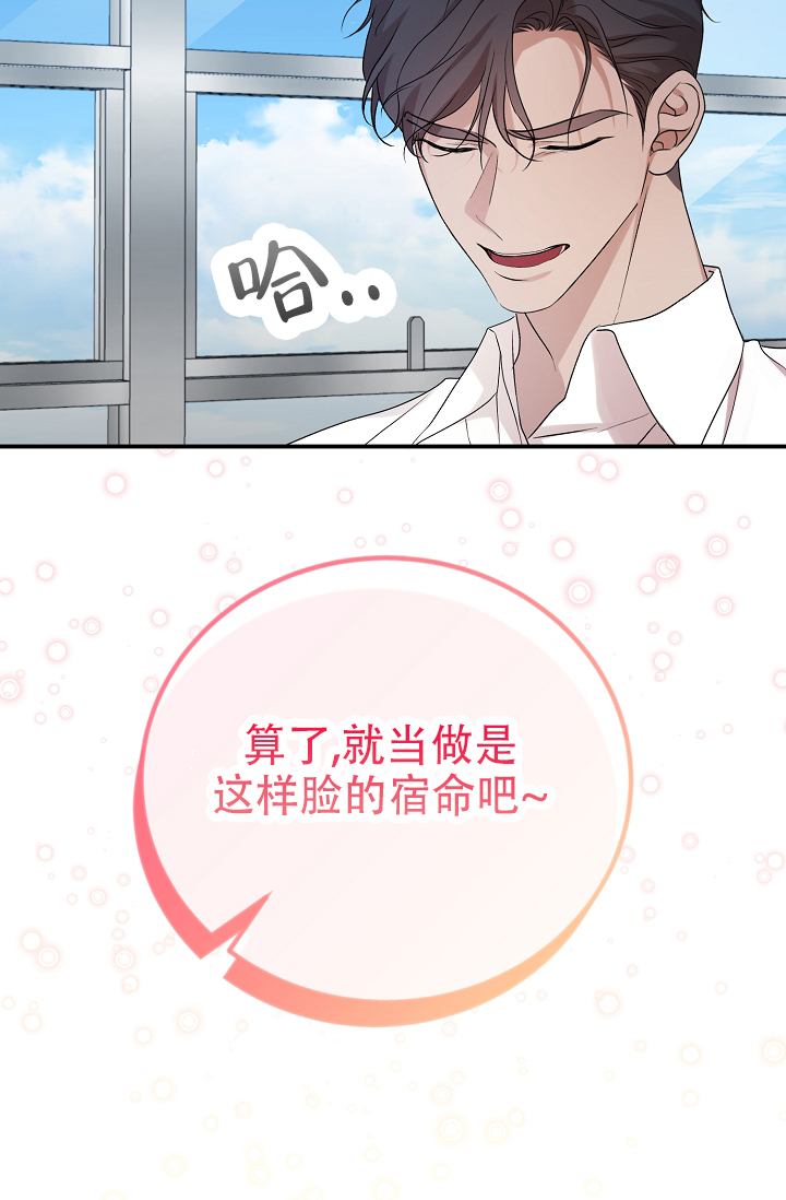 塔那托斯漫画,第3话1图