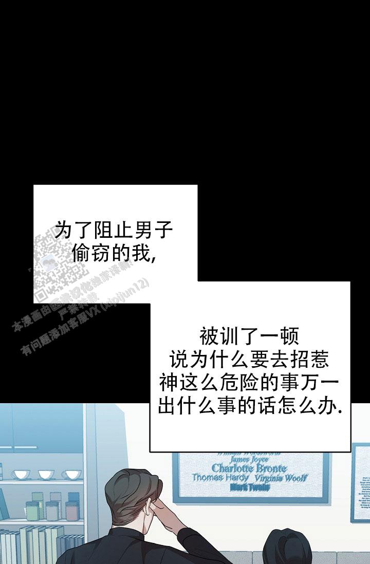 塔那托斯漫画,第19话1图
