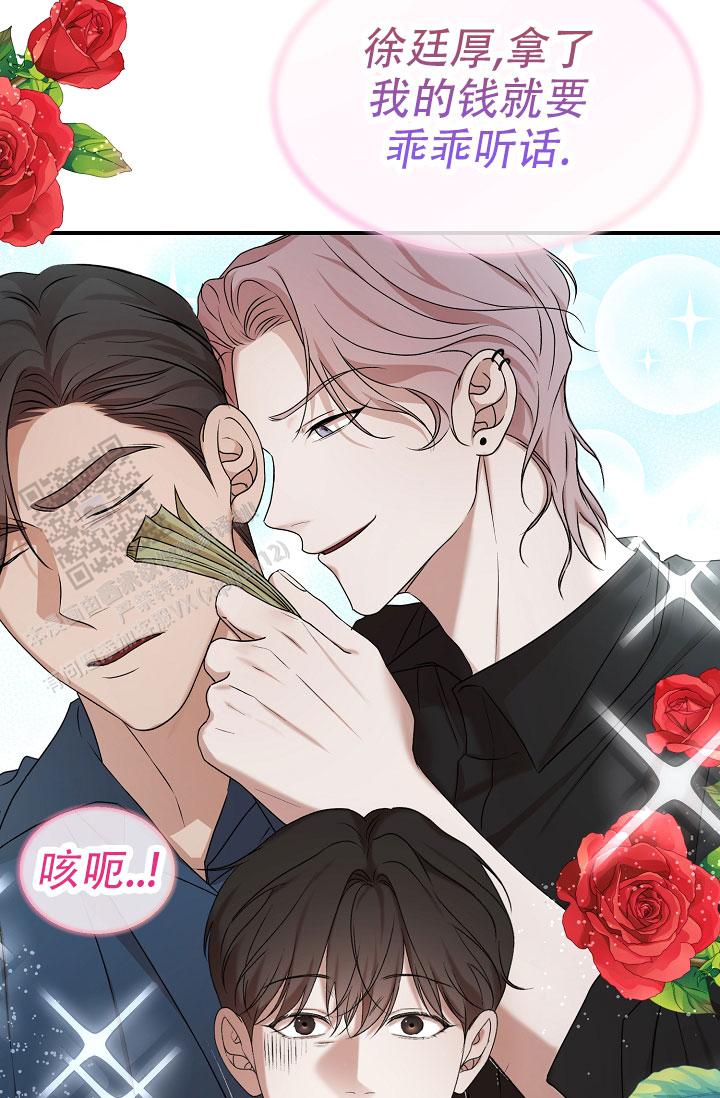 塔那托斯漫画,第14话1图