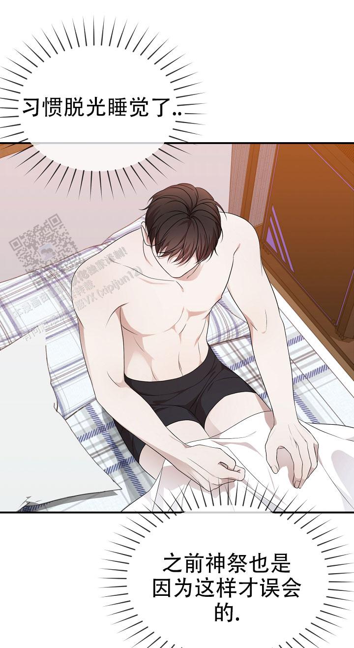 塔那托斯漫画,第9话1图