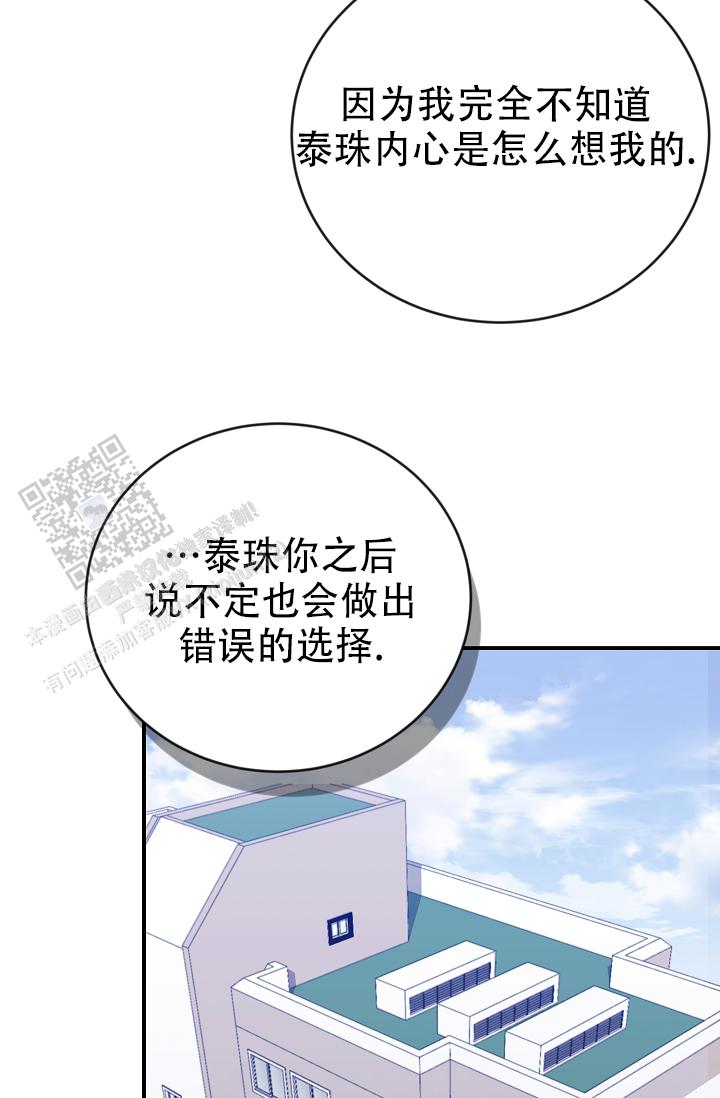 塔那托斯漫画,第8话1图