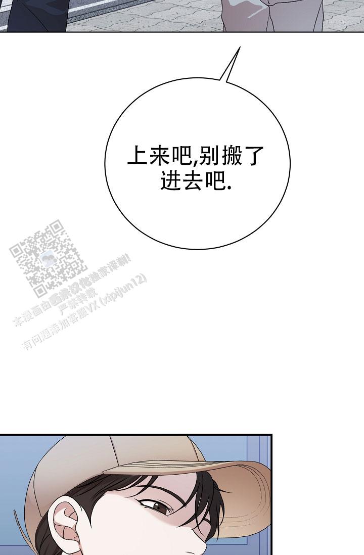 塔那托斯漫画,第11话2图