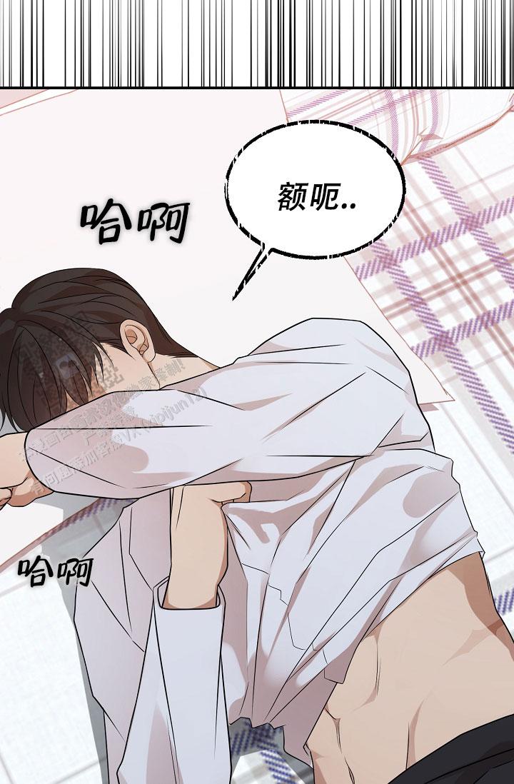 塔那托斯漫画,第10话2图