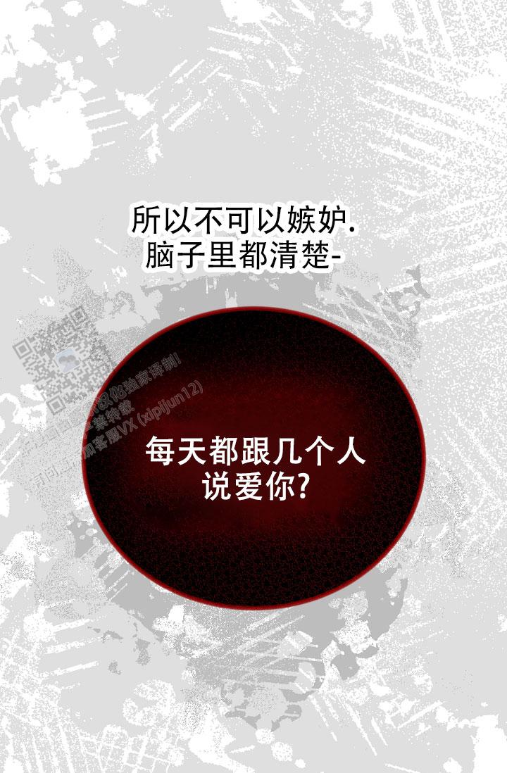 塔那托斯漫画,第15话1图