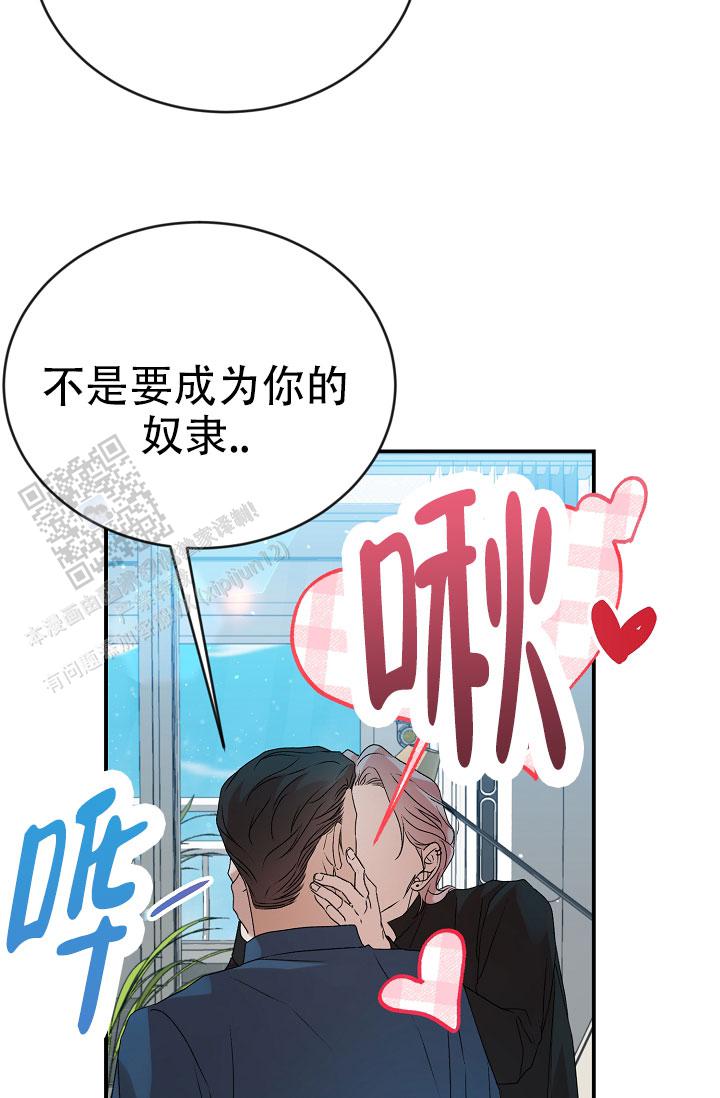塔那托斯漫画,第15话1图