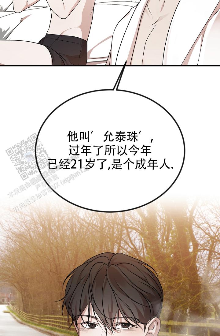 塔那托斯漫画,第4话1图