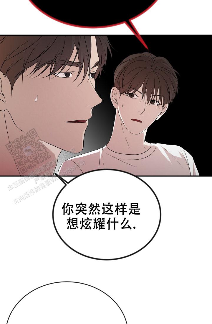 塔那托斯漫画,第12话2图