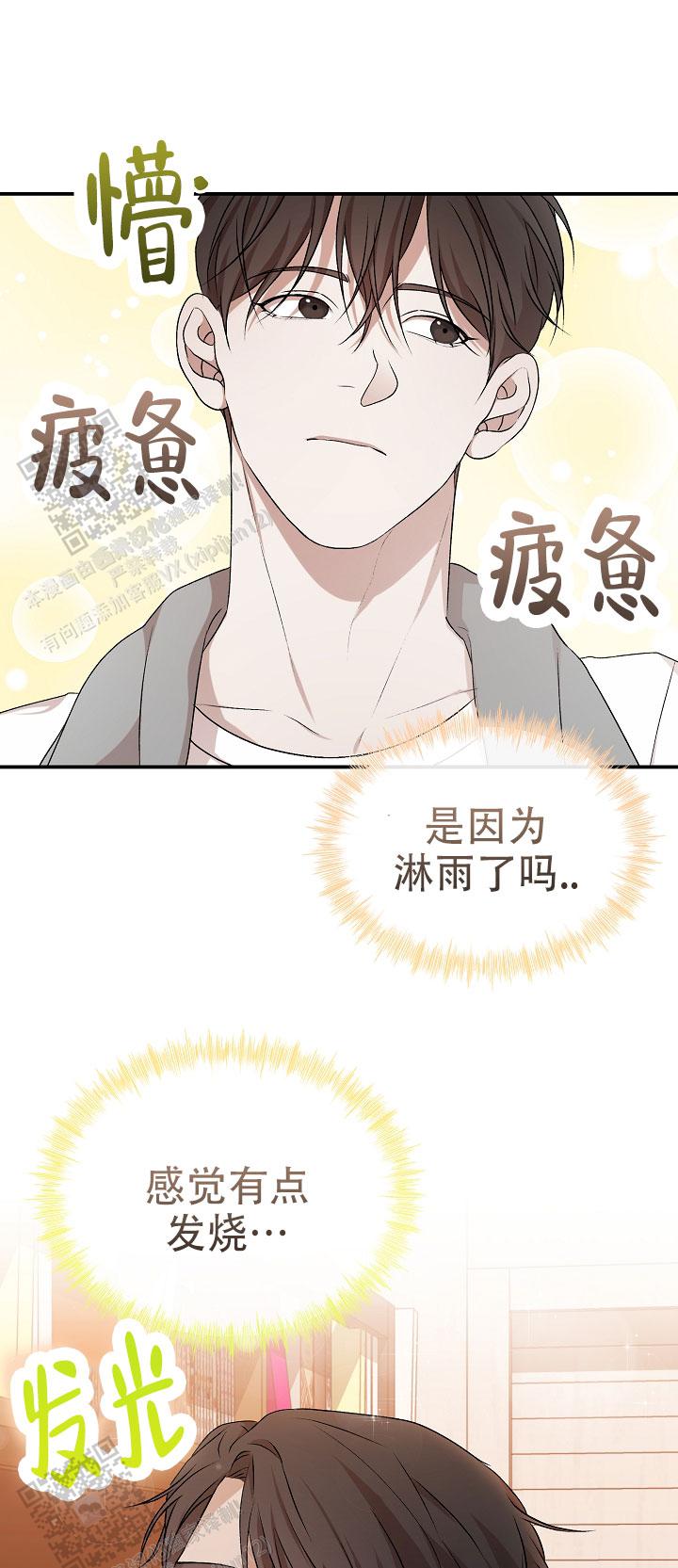 塔那托斯漫画,第11话2图