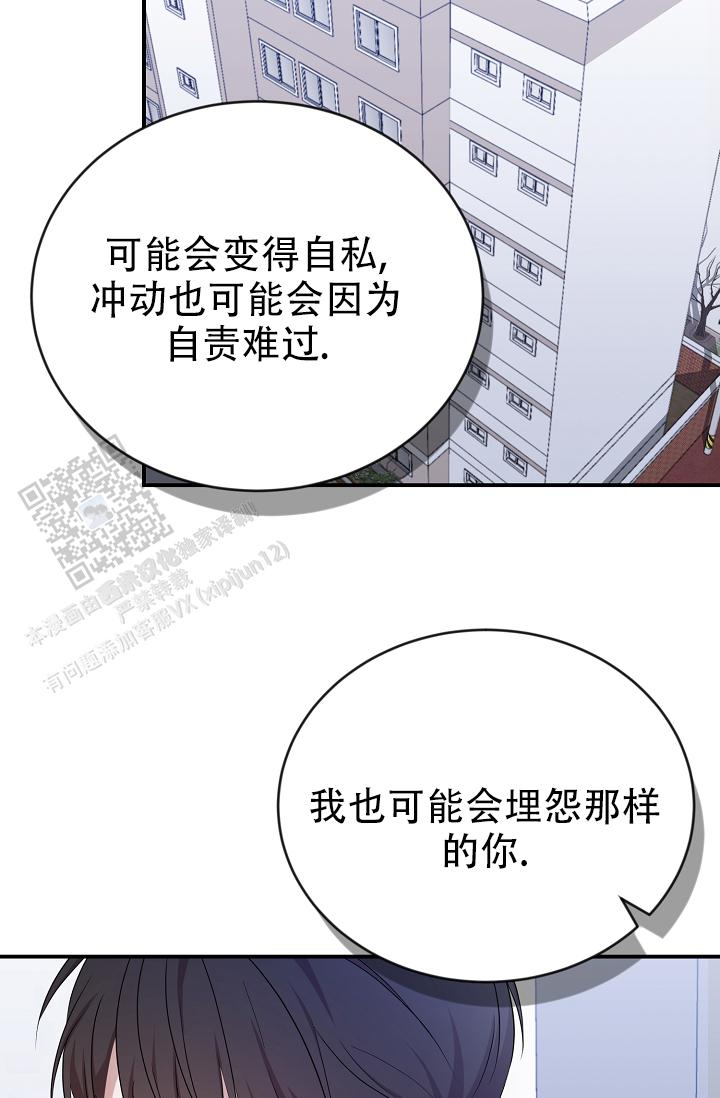 塔那托斯漫画,第8话2图