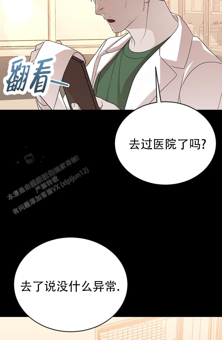 塔那托斯漫画,第7话2图