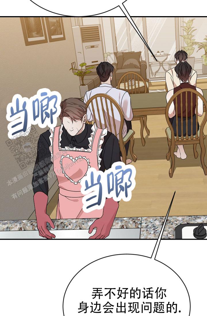 塔那托斯漫画,第9话1图