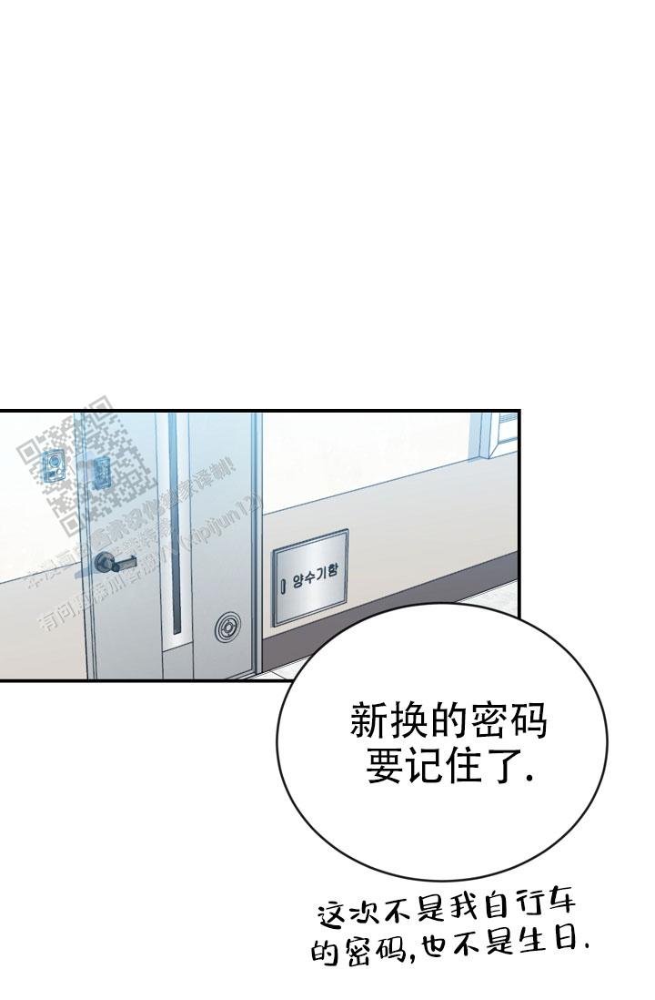 塔那托斯漫画,第15话1图
