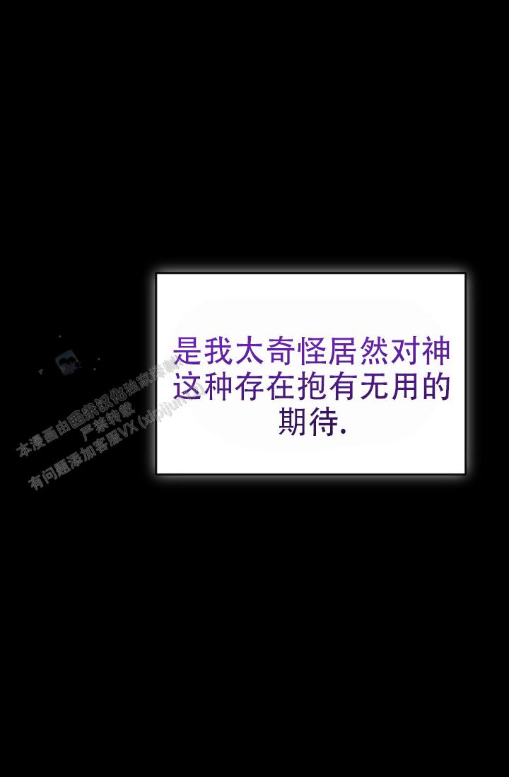 塔那托斯漫画,第13话1图