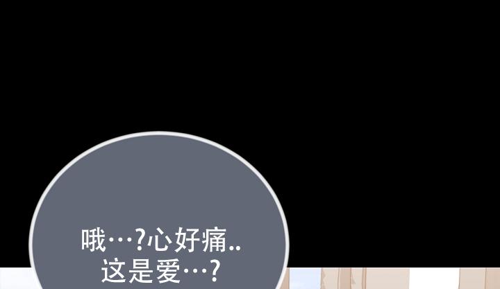 塔那托斯漫画,第8话1图