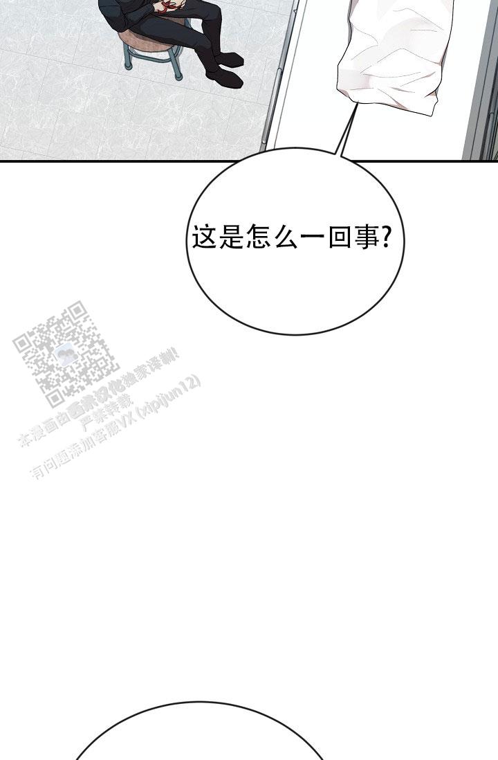 塔那托斯漫画,第19话2图
