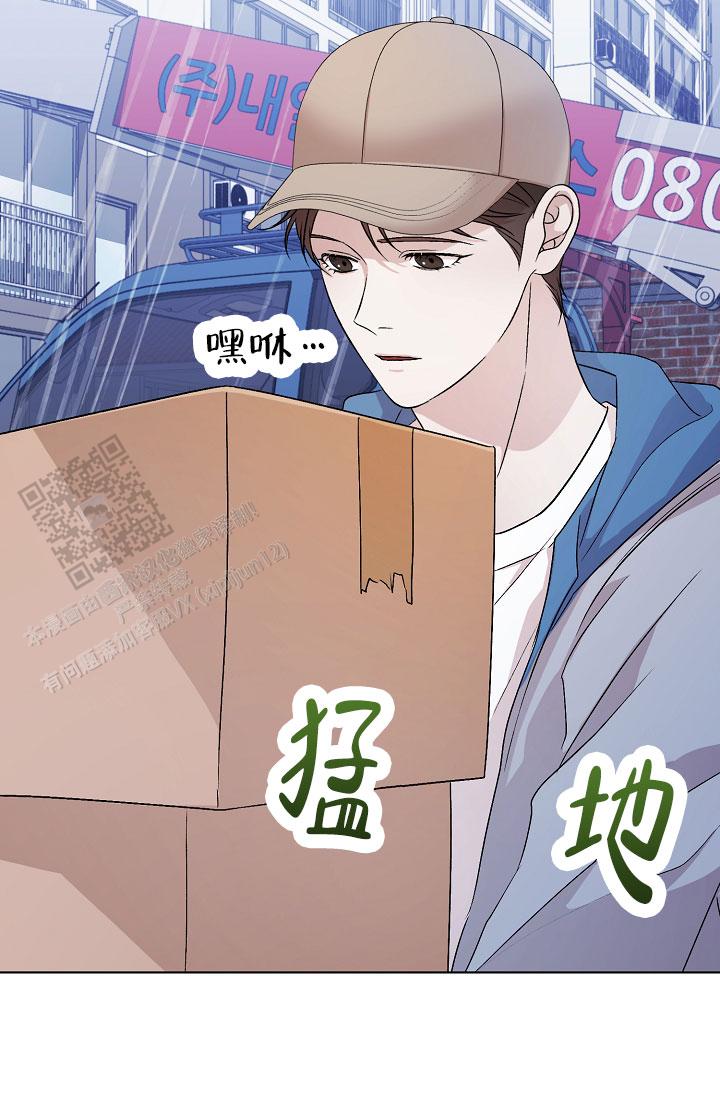 塔那托斯漫画,第11话2图