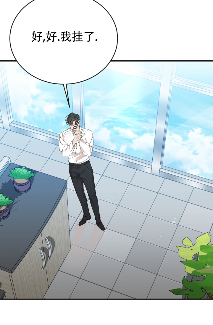 塔那托斯漫画,第3话2图