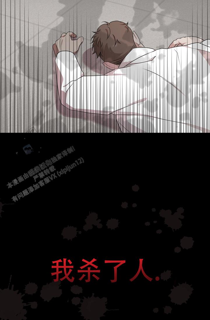 塔那托斯漫画,第7话1图